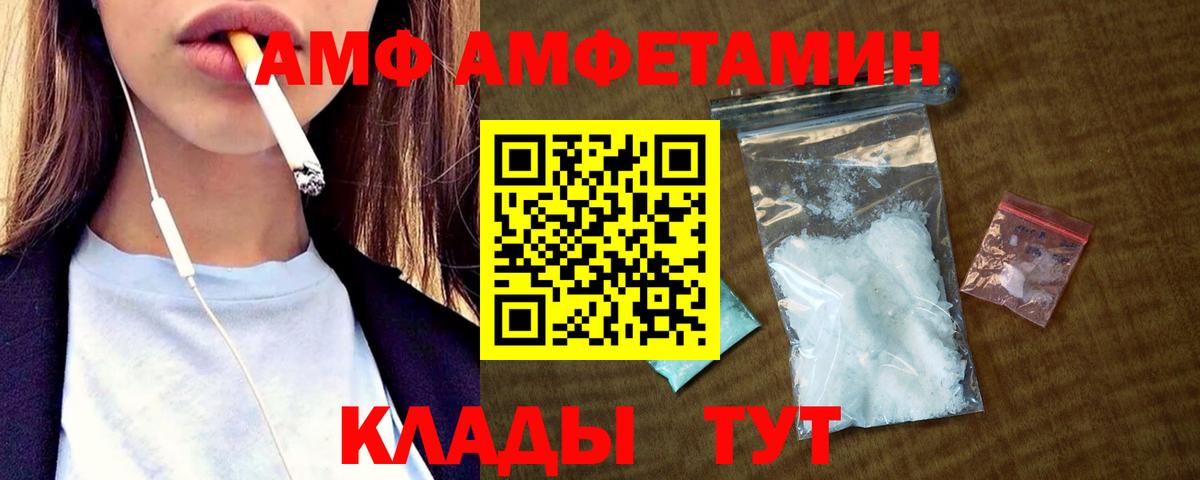 Amphetamine  Amphetamine  Вход с VPN  Amphetamine VHQ  Мурино 