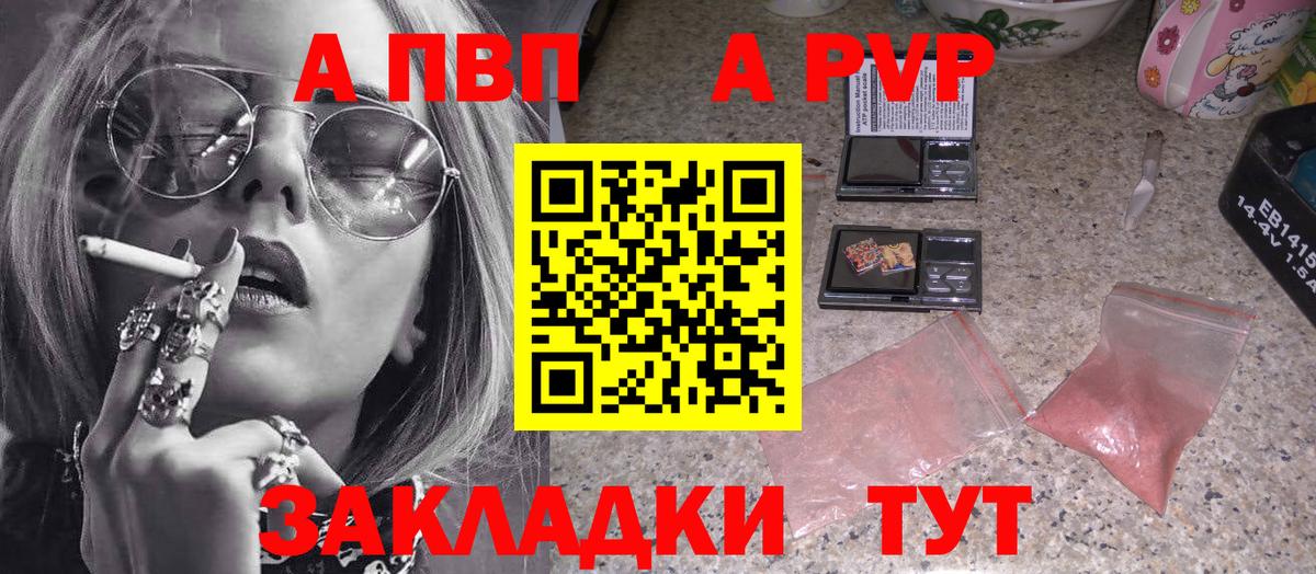 Мурино  Alpha-PVP VHQ  Alpha PVP VHQ  Alfa_PVP  Вход с VPN 