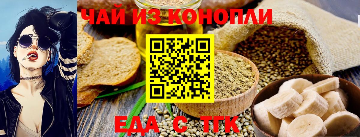 Мурино  Cannafood конопля  Вход с VPN 