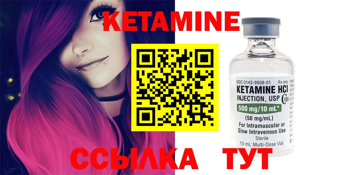 КЕТАМИН ketamine Мурино