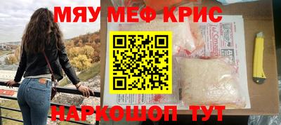 мяу мяу мука Гусь-Хрустальный