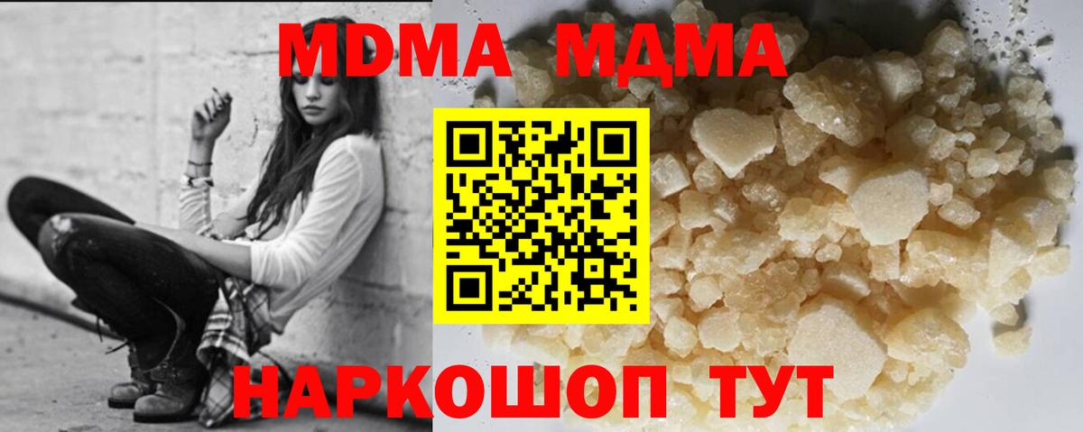 Мурино  MDMA VHQ  Вход с VPN  МДМА VHQ 
