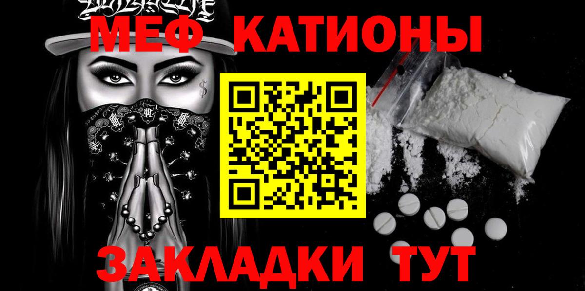 МЯУ-МЯУ mephedrone  МЯУ-МЯУ  МЕФ  Мурино  Вход с VPN  Мефедрон mephedrone 