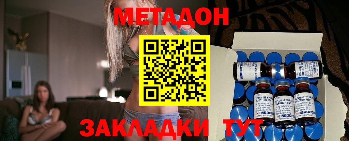 Метадон кристалл  МЕТАДОН methadone  Вход с VPN  Мурино 