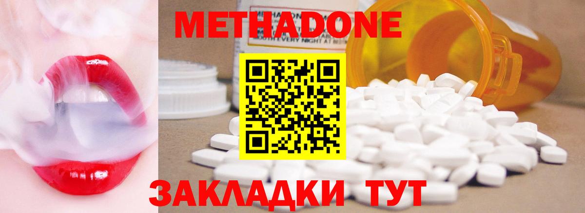 МЕТАДОН мёд Мурино