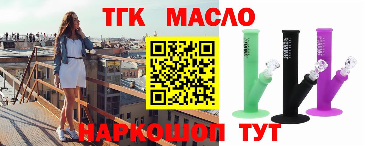 ТГК вейп с тгк Мурино